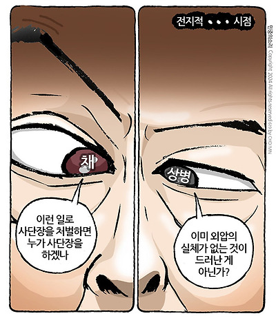 전지적 윤석열 시점