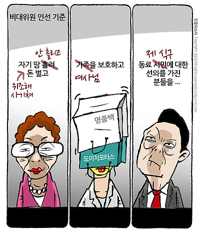 인선 기준