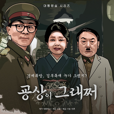 굥상이 그래쩌