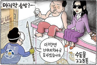 그 많은 수돗물은 누가 훔쳤을까?