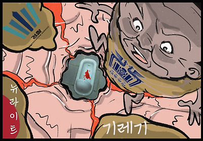 대한민국 똥덩어리들