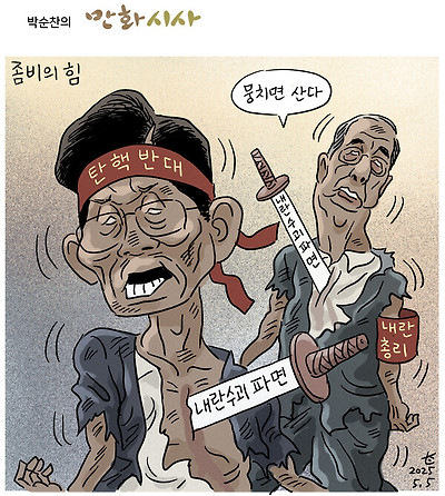 좀비의 힘