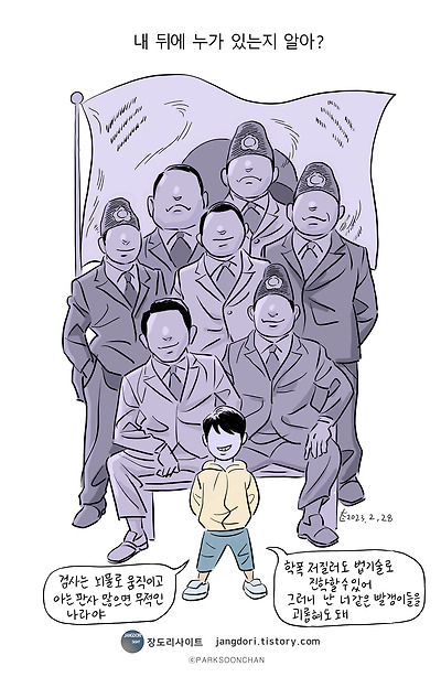 내 뒤에 누가 있는지 알아?