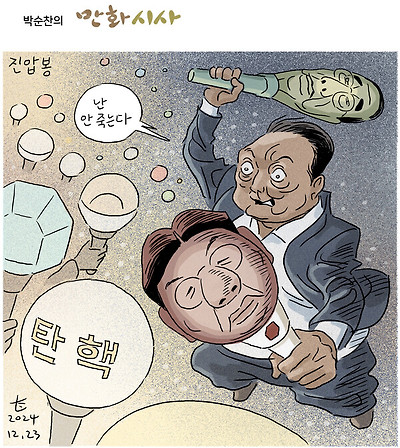 진압봉