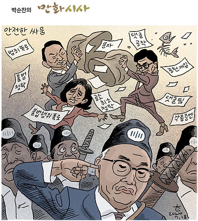 안전한 싸움
