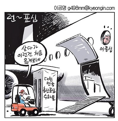 런~ 표심
