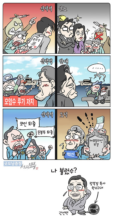 그때 그때 달라요