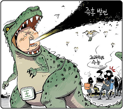 즉흥 발언