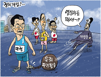 정치 개입?