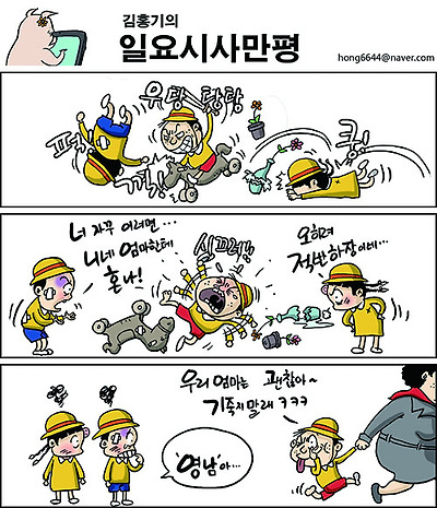 영남아!