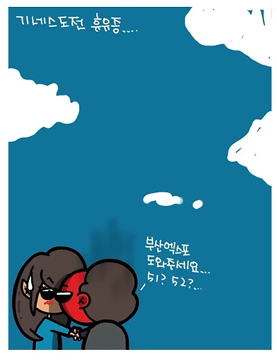 기네스 도전 후유증?