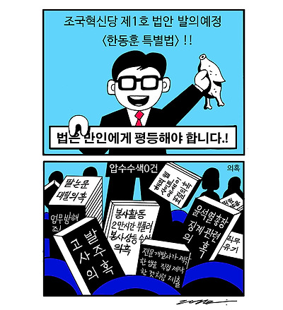 법은 만인에게 평등하다!