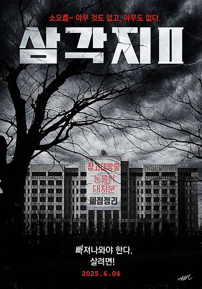삼각지
