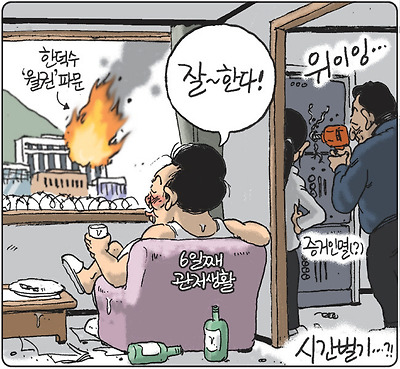 슬기로운 관저생활