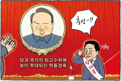 충성
