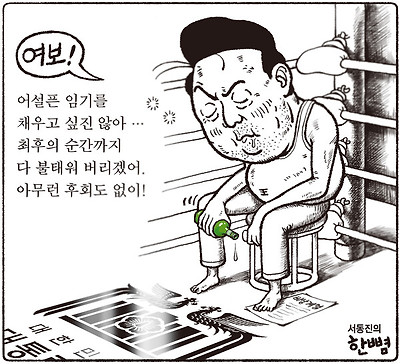 하얗게 불태웠어!