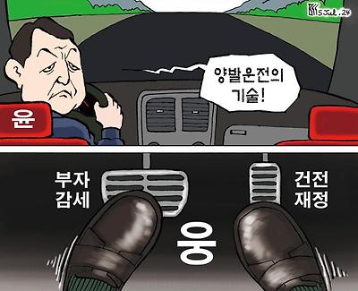 양발운전