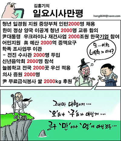 너무한 거 아냐?
