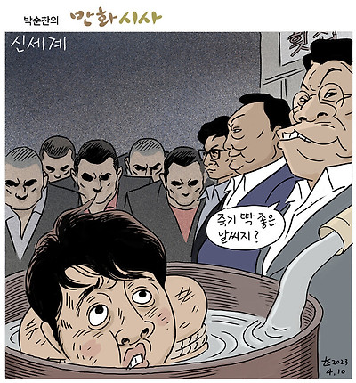 신세계