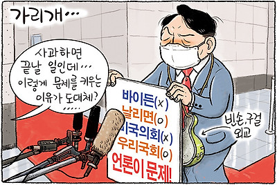 가리개