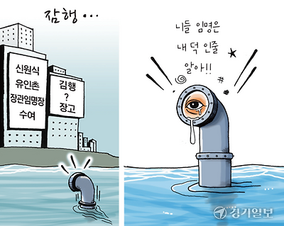 잠행