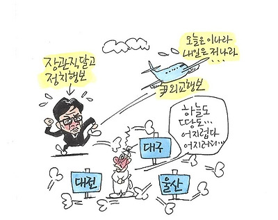 대통령, 법무부장관 듀오