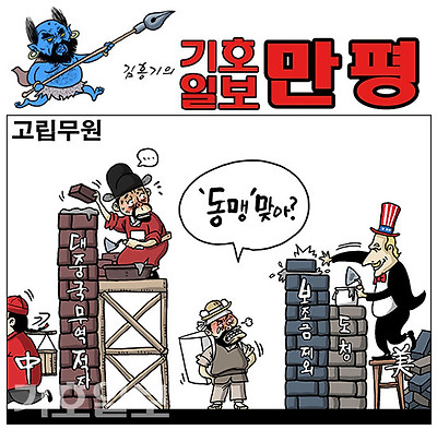 고립무원