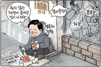 원치 않는 전쟁