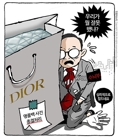 우리가 뭘 잘못했냐?