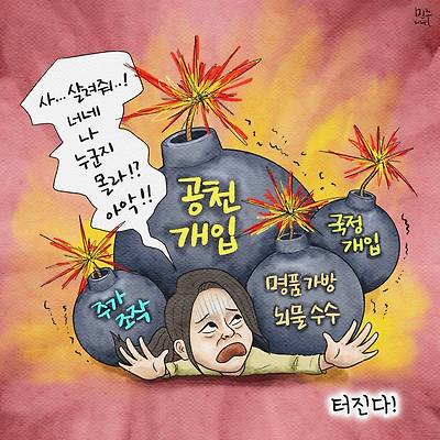 터진다!