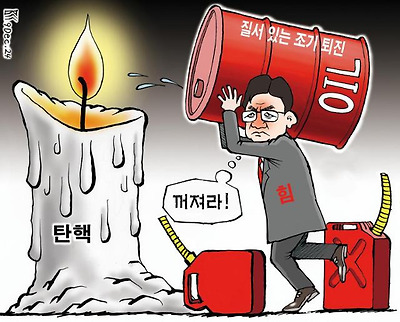 촛불 끄기
