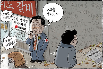 싸늘한 민심