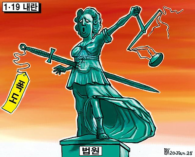 1.19 내란