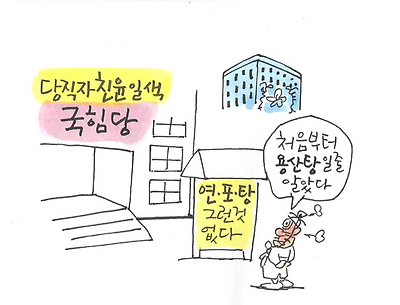 연포탕이 아니라 윤포탕