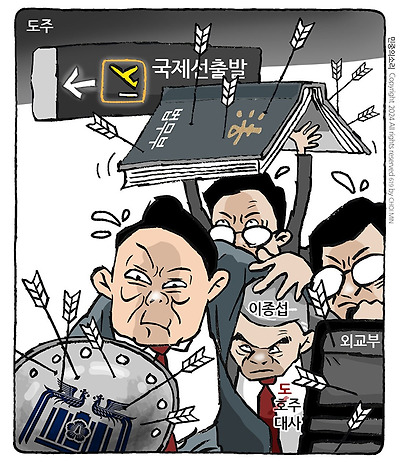 방탄 출국, 도주 대사
