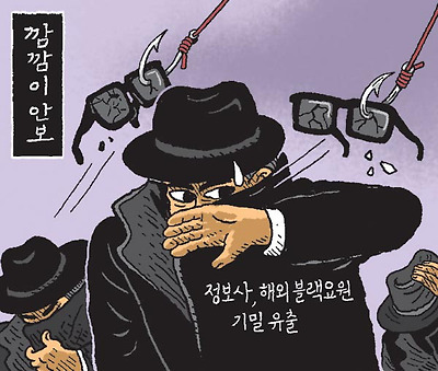깜깜이 안보