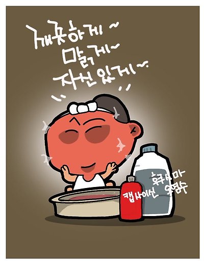 뻔뻔함의 비결