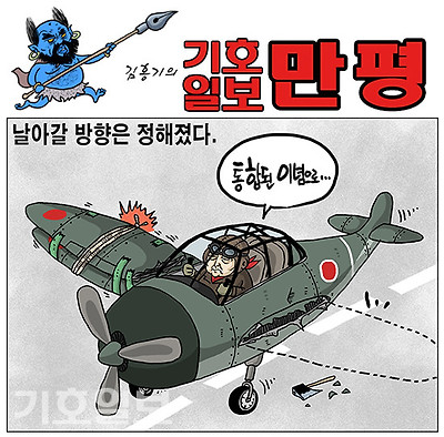 통합된 이념