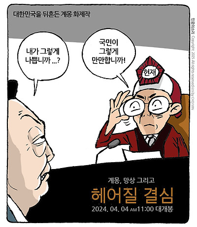 마침내, 헤어질 결심