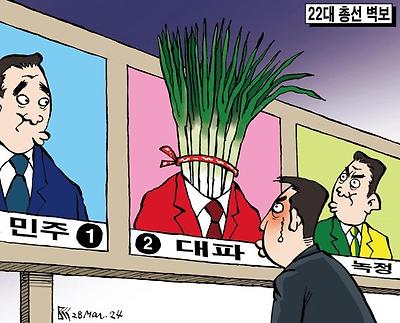 24 총선 벽보