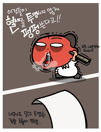 그분의 투명한 영수증