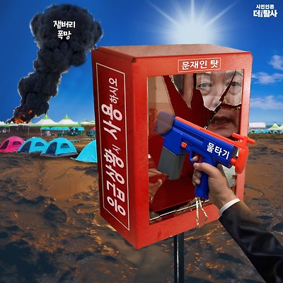 비상 수단