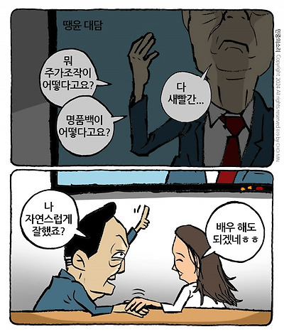 땡윤대담