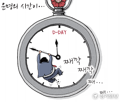 운명의 시간
