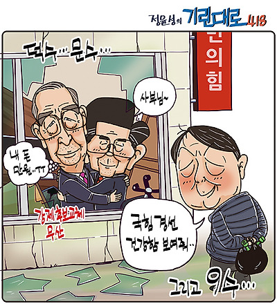 건강한 정당