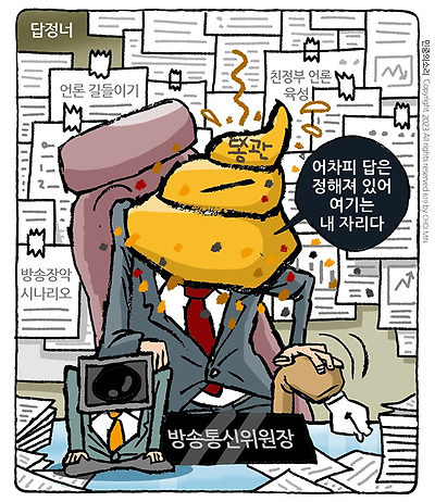 답정너
