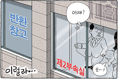 제 2 부속실