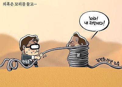 의혹은 꼬리를 물고...
