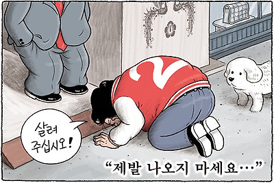 이러다 다 죽어!