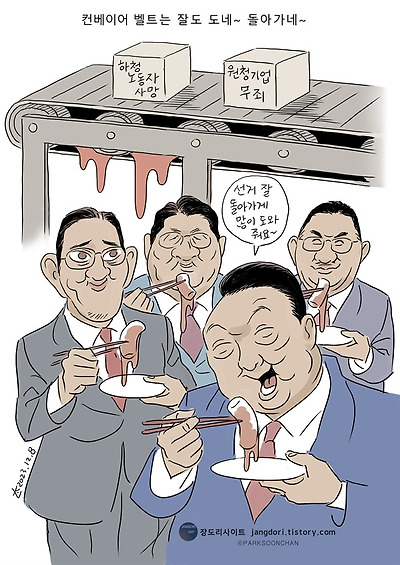 컨베이어 벨트는 잘도 도네